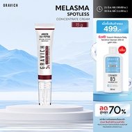 Gravich Melasma Spotless Concentrate Cream 15 g
