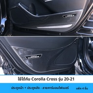 XINYUN | อุปกรณ์ตกแต่งภายใน Corolla Cross FWD ปี 2022