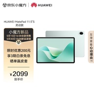 HUAWEI MatePad 11.5\S 灵动款华为平板电脑144Hz高刷2.8K全面屏娱乐学生学习8+256GB WIFI湖光青"