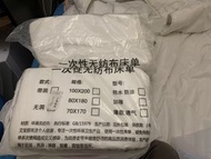 一次性床單（70×70）
