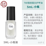 OPI护甲油 opi 護甲油 透明指甲油 OPI opi T80 Transparent Protein Nutrition Liquid Bed Growth Finger Edge Female