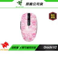 Razer 雷蛇 Orochi V2 八岐大蛇靈刃 無線滑鼠 Hello Kitty 雙模連線 電競滑鼠 電腦滑鼠 雷蛇滑鼠