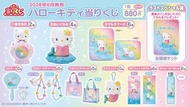 Hello Kitty 美人魚一番賞