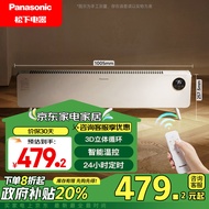 松下（Panasonic）石墨烯踢脚线取暖器家用大面积电暖器IPX4级浴室防水干衣电暖气片轻音节能速热暖风机DS-A2164CW