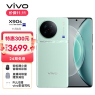 vivo X90s 8GB+256GB 青漾 天玑9200+旗舰芯片 新一代自研影像芯片V2 120W双芯闪充 蔡司影像  5G 拍照 手机