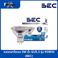 Halogen Bulb 5W GU5.3 Socket ROBIN (BEC) Model