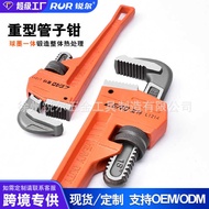 Pipe Wrench Heavy American Pipe Wrench Pipe Wrench Large Open End Wrench Multi-Purpose Pipe Wrench