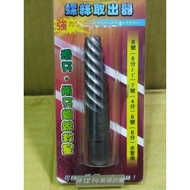 Screw Extractor No. 7/Broken Head Extractor/No. 7 (For Four-In-Quarter Pipe)/Return Pipe Reverse Thr