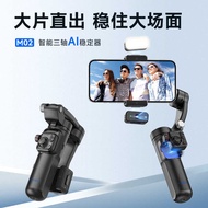 M02 Smart Gimbal Handheld Three-Axis Stabilizer AI Face Follow Mobile Phone Holder Anti-Shaking Stab
