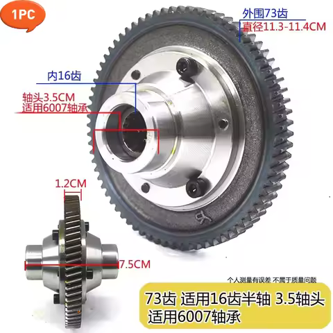1PC Electric Tricycle Differential Gear Tooth Package Large Gear Package Planetary Assembly