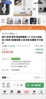 OPPA 車用無線吸塵器 LT-113CG