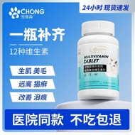 Pets Non-Linting Dog Vitamin Tablets for Cats Multivitamin Tablets for Cats 6 * 8