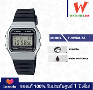 CASIO นาฬิกาคาสิโอ ของแท้ F91 รุ่น F-91WM-7A นาฬิกาคาสิโอ สายยาง F-91 F-91WM ของแท้ประกันศูนย์ 1ปี(w