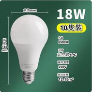 【10隻裝】家用LED節能燈泡（無頻閃E27 高亮足瓦18W）#M288004329
