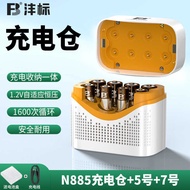 New Product Fengbiao AA28mA Rechargeable Battery No. 5 No. 7 Large Capacity 1.2V AAA Charger