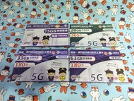 中國聯通 中國內地&澳門&台灣 180日 15GB/33GB /63GB高速上網卡 / 免實名插卡即用#SIM卡 #上網卡 #太空卡 #大陸隔離電話卡 #漫遊上網卡 #中港數據卡 #香港內地共用數據 