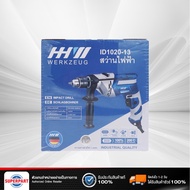 สว่านกระแทกไฟฟ้า HHW 1020W ( Impact Drill 10.200401) รหัสรุ่น 1020-13 ของแท้เยอรมัน