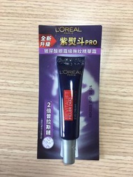 巴黎萊雅玻尿酸眼霜級撫紋精華霜7.5ml 紫熨斗