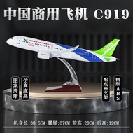 JIZHICHEN | โมเดลแสดง C919 แบบสถิต วัสดุอัลลอย