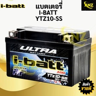 แบตเตอรี่ มอเตอร์ไซค์ Forza300/350 CB400/500/650 CBR Ninja KLX230 i-batt YTZ10-SS 12V-10AH =YTZ10 10