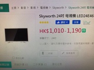 Skyworth 24吋電視機LED24E46