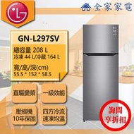 【問享折扣】LG冰箱 GN-L297SV【全家家電】 另有 GN-L307SV GN-L332BS