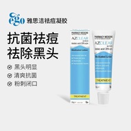 Hong Kong Direct Mail Ego Ego Azclear Azclear Acne Removal Gel Blackhead Buster Acne Removal Cream A
