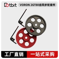 3D Printer Accessories Voron 2GT80 Teeth Synchronous Wheel Kit Synchronous Belt Width 9/10mm80 Teeth