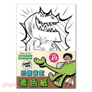 迪士尼 著色紙 13K-恐龍