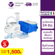 ALLWELL เครื่องพ่นละอองยา จากอิตาลี รุ่น MIKO ใช้กับคน หรือสัตว์เลี้ยงได้ พ่นต่อเนื่องได้ 24 ชม