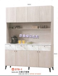 香榭二手家具*全新精品 白橡木紋5尺 上下座餐櫃-碗盤櫥櫃-電器櫃-廚房櫃-電器架-隔間櫃-置物櫃-收納櫃-餐櫥櫃-矮櫃