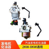 Gasoline Generator Accessories2kw 2.5kw 2.8kw 3kw 168F 170f Generator Set Carburetor LS7L