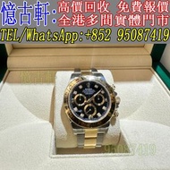高價回收 勞力士 二手手錶 勞力士白熊貓 勞力士（Rolex） 潜航者系列 蚝式恒动系列 宇宙计型迪通拿系列 日志型系列 探险家型系列 游艇名仕系等系列
