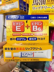 現貨 資生堂Shiseido Moilip藥用治療型潤唇膏 8g 4909978204440