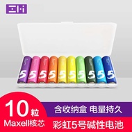 Zmi Rainbow No. 5 Battery No. 10 Alkaline Battery Children's Toy No. 5 Dry Battery AA Suitable for Xiaomi Mouse TV Air Conditioning Remote Control Smart Door Lock Blood Oxygen Me