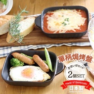 Made In Japan Wanguyaki Single Handle Oven Pan 2pcs Brunch Burger Steak Grilled Fish Heat-Resistant 