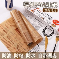 Air Fryer Paper Silicone Oil Paper Baking Oven Microwave Oven Roll Paper Barbecue Paper Hand-Painted