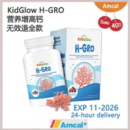【Pharmacy delivery】有真假对比 KidGlow H-GRO 营养增高钙 EXP2026 KidGlow H-GRO