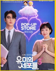 韓國代購🇰🇷 [[ 柔美的細胞小將3 popup store 官方周邊 ]]