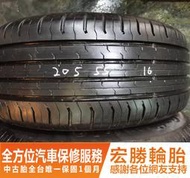 【宏勝輪胎】中古胎 落地胎 二手輪胎：C439.205 55 16 馬牌 CEC5 9成9 2條 含工2400元