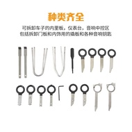20 Manufacturer Extractor Audio Disassembly Tool Interior Decoration Central Control Audio Car Audio