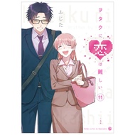 ヲタクに恋は難しい 11 - Wotaku ni Koi wa Muzukashii - Wotakoi: Love Is Hard For Otaku