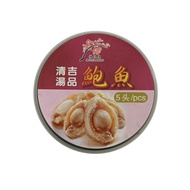 ♟鲍鱼 Abalone 56pieces 85g 56粒装 鲍鱼罐头 红烧 清汤 Moon Brand 月亮牌 梅花牌 南非鲍鱼G3-16✩