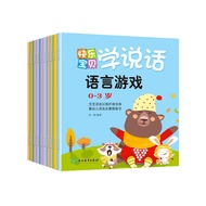 Baby Learn to Speak Picture Book 0 to 3 Years Old Language Expression Book Early Childhood Education