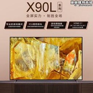 / xr-65x90l/x80l/x85l/x95el 65吋超高清4k智能液晶電視