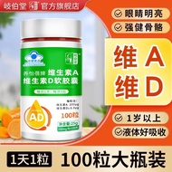 Vitamin a Vitamin d Soft Capsules 100 Capsules Children Adult Middle-aged Elderly Care Vision Replen