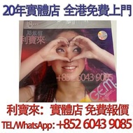 鄧紫棋《18》內地首版專輯 鄧麗君CD 張國榮CD 陳慧嫻CD 陳百強CD 鄺美雲CD 劉德華CD 梅艷芳CD 齊秦CD 譚詠麟CD GEM鄧紫棋CD  盧冠廷CD 林志美CD 張學友CD 王傑CD 