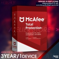McAfee Total Protection 1-3 ปี/1 เครื่อง - Genuine (Windows Mac iOS Android)