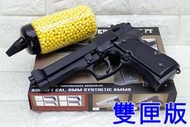 武SHOW HFC M92 貝瑞塔 手槍 空氣槍 雙匣版 黑 優惠組B M9 M9A1 Beretta 92 美軍 