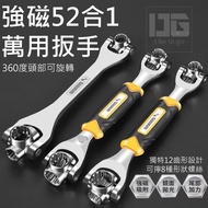 [52 In 1 Universal Wrench] Magnetic Socket Wrench Torx Strong Repair Tool Multifunctional